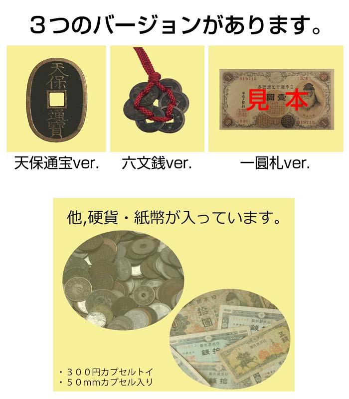 古銭ガチャ - 株式会社クジオール - ゲーム機のレンタル